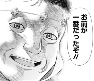 【ハイパーインフレーション】こんなすぐ裏切るおっさんを魅力的に描けるなんて上手すぎますよ