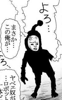 【ワンパンマン】こいつかなり上位だったよな