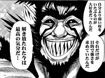 ワンパンマンのバクザンとかいう災害レベル竜の面汚しｗｗｗ 漫画まとめ うさちゃんねる