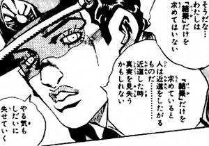 ジョジョで学ぶ人生の格言