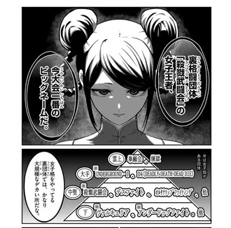 fu6807776