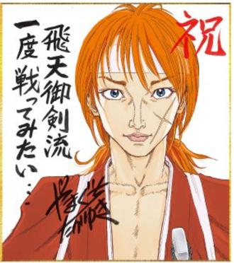 剣心いいよね
