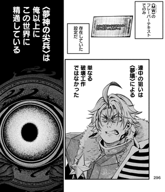 【追放された転生重騎士】エルマさんのアドバンテージが崩壊した！
