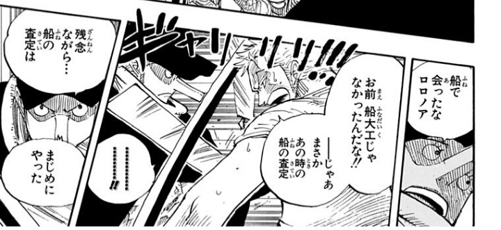 ワンピース W7で一番好きなシーン 画像 2ch漫画アニメまとめアンテナ ワンピース W7で一番好きなシーン 画像 2ch漫画アニメまとめアンテナ