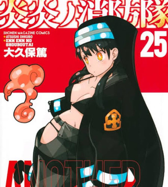 炎炎の消防隊とかいうクッッソ惜しい漫画www
