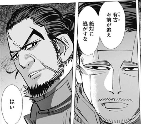 ゴールデンカムイ 273話 マジか ねいろ速報さん ゴールデンカムイ 273話 マジか ねいろ速報さん