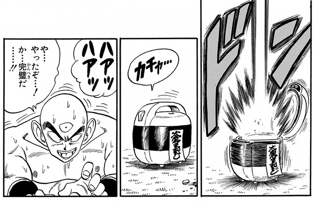 亀仙人「魔封波じゃつ！」 : ねいろ速報さん