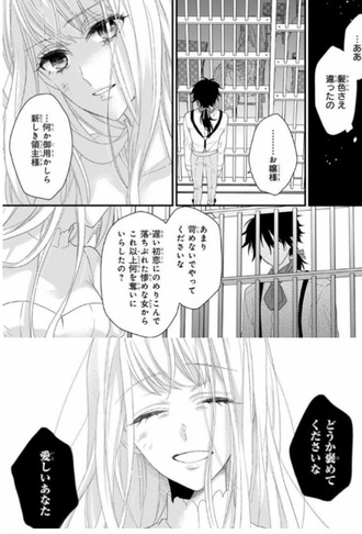 狼領主のお嬢様 とかいう漫画ｗｗｗ ねいろ速報さん