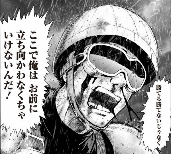 ワンパンマンの無免ライダーが深海王に立ち向かうシーン ねいろ速報さん ワンパンマンの無免ライダーが深海王に立ち向かうシーン ねいろ速報さん