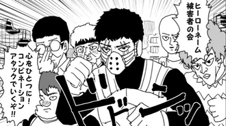 ワンパンマン ヒーローネーム被害者の会 マジで強い 漫画まとめ うさちゃんねる