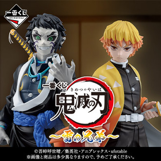 【鬼滅の刃】獪岳フィギュア化される