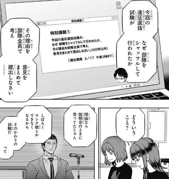ワールドトリガー 最新巻まで一気に読んだけど