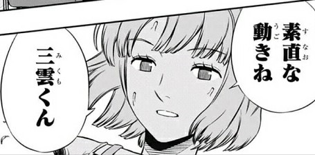ワールドトリガー ナスオサ供給が少なすぎる ねいろ速報さん ワールドトリガー ナスオサ供給が少なすぎる ねいろ速報さん
