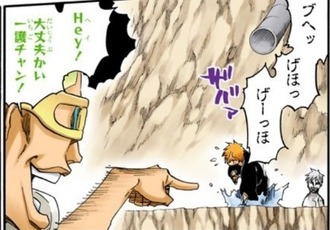 Bleach このコマ笑える 画像 漫画まとめ うさちゃんねる Bleach このコマ笑える 画像 漫画まとめ うさちゃんねる
