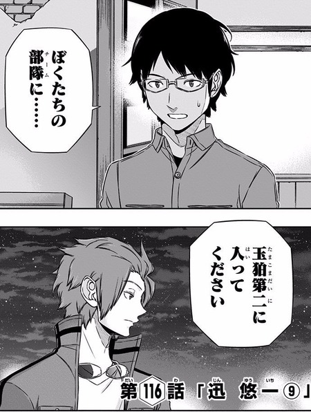 ワールドトリガー ヒュース入れる以外に玉狛第二が強くなる方法あった 漫画まとめ うさちゃんねる ワールドトリガー ヒュース入れる以外に玉狛第二が強くなる方法あった 漫画まとめ うさちゃんねる