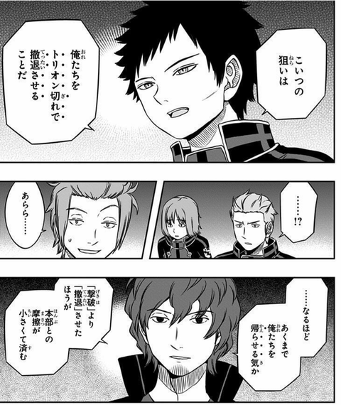 ワールドトリガー 知能が高かった頃の太刀川 画像 ねいろ速報さん ワールドトリガー 知能が高かった頃の太刀川 画像 ねいろ速報さん