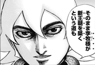 キングダム 早く什虎編終わらせて ねいろ速報さん キングダム 早く什虎編終わらせて ねいろ速報さん