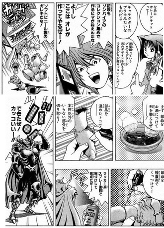 【遊戯王】城之内という多才な男