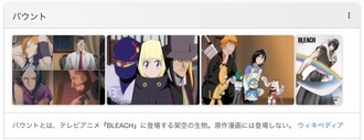 Bleach アニオリ多くない ねいろ速報さん