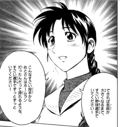 メジャー 桃子 大きくなるまで凄い選手でいてください ねいろ速報さん メジャー 桃子 大きくなるまで凄い選手でいてください ねいろ速報さん