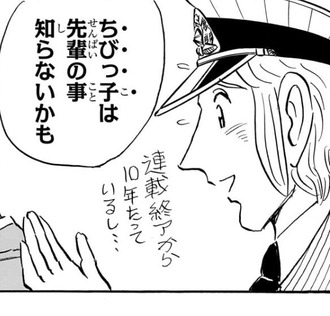【こち亀】中川「ちびっ子は先輩のこと知らないかも」