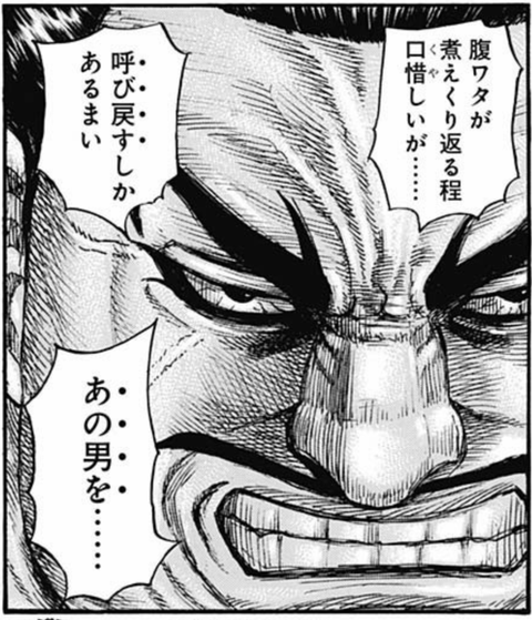 キングダム 奸臣根負け ねいろ速報さん