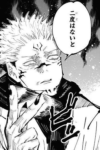 呪術廻戦 早くも亡フラグ建てる真人 漫画まとめ うさちゃんねる