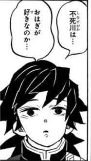 【鬼滅の刃】このシーンの冨岡義勇さん