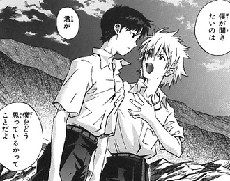 エヴァ】漫画版のカヲル君、押し強い : ねいろ速報さん