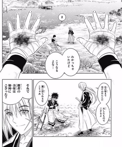 画像 るろうに剣心の弥彦 九頭竜閃を刃止めで受けた結果 漫画まとめ うさちゃんねる