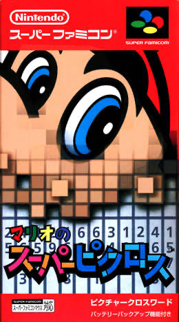 【マリオのスーパーピクロス】これやばい