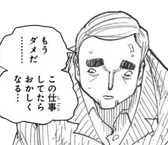 【ハンターハンター】この仕事してたらおかしくなる