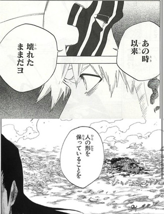 【BLEACH】恋次の卍解粉々じゃない？