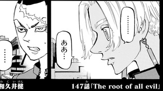 e937da46 s - 【東京卍リベンジャーズ】147話 感想…エマが… e937da46 s - 【東京卍リベンジャーズ】147話 感想…エマが…