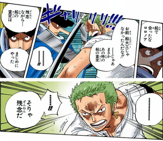 画像 ワンピースの地味に好きなシーンｗｗｗ ねいろ速報さん