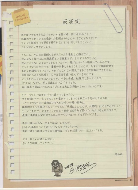 鳥山明「僕はマンガを適当に描いてるような発言をするけど、本当はそんな甘い世界じゃないよ」 e95c446b s - 鳥山明「僕はマンガを適当に描いてるような発言をするけど、本当はそんな甘い世界じゃないよ」