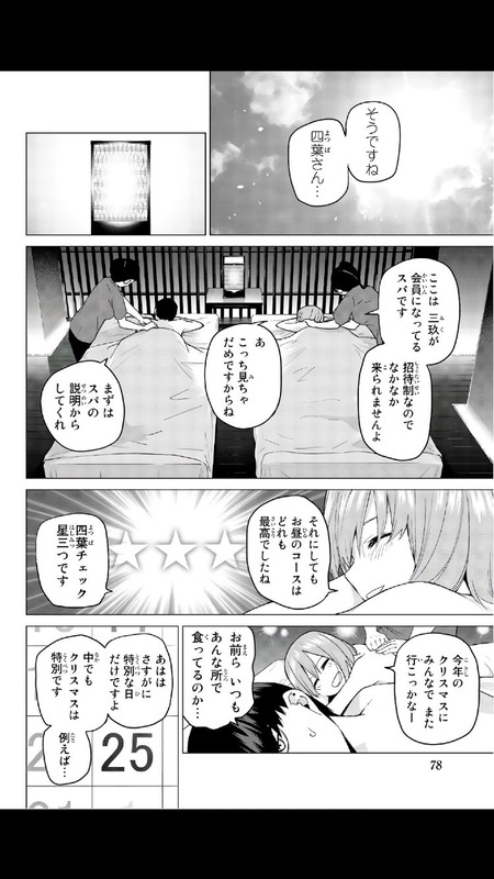 e962dc89 s - 【五等分の花嫁】四葉は天使【画像】 e962dc89 s - 【五等分の花嫁】四葉は天使【画像】