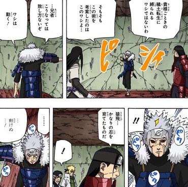Naruto 2代目火影の穢土転生の使い方その１ 漫画まとめ うさちゃんねる