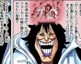 ワンピース シーザー ジョーカーのせいで転落人生だ