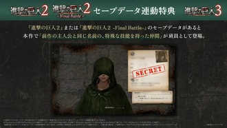 【進撃の巨人】死んだはずのアイツ