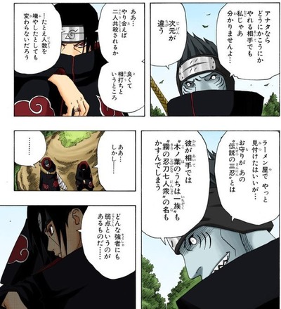 Naruto イタチって実際自来也とやり合えば勝てたよな 漫画まとめ うさちゃんねる