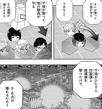 ワールドトリガー 玉狛第二の最強形態 漫画まとめ うさちゃんねる
