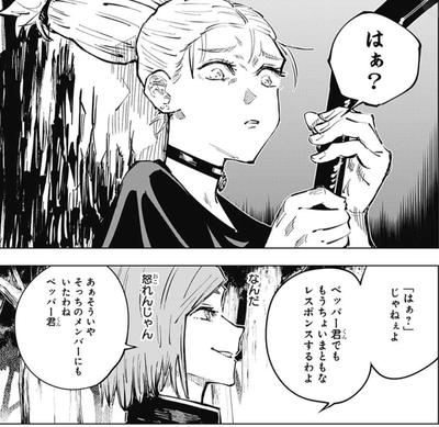 e9d4b70c s - 【呪術迴戦】ヒロインの釘崎野薔薇ちゃんすこ e9d4b70c s - 【呪術迴戦】ヒロインの釘崎野薔薇ちゃんすこ