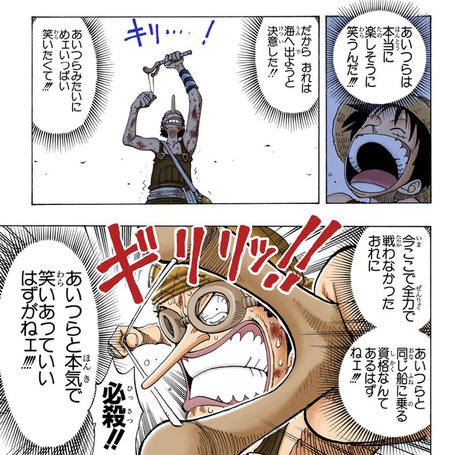 2年後ウソップ 俺は修行して戦士になったのさ 読者 うおおおおおお 漫画まとめ うさちゃんねる