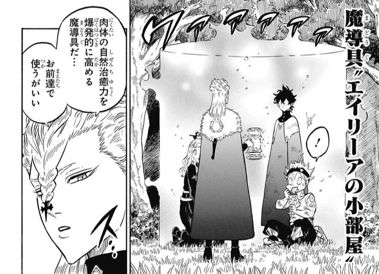 ブラッククローバー 第157話 感想 リヒトが喋った 宿魔の剣持っていかれたァ ねいろ速報さん ブラッククローバー 第157話 感想 リヒトが喋った 宿魔の剣持っていかれたァ ねいろ速報さん