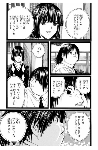 画像 ヒカルの碁 で一番印象的なシーン 87 が一致してしまう ねいろ速報さん 画像 ヒカルの碁 で一番印象的なシーン 87 が一致してしまう ねいろ速報さん