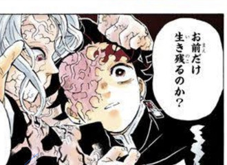 【鬼滅の刃】無惨「大勢死んだというのにお前だけ生き残るのか」