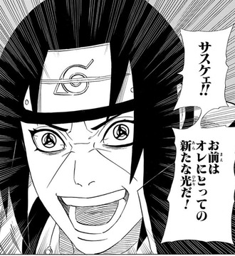 NARUTO読んでてこれが出てきた