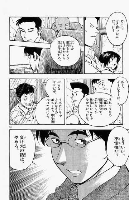 Major 海堂高校 茂野 あいつどこ行ったんだっけ ねいろ速報さん Major 海堂高校 茂野 あいつどこ行ったんだっけ ねいろ速報さん