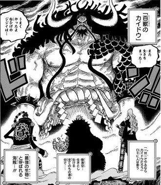 ワンピース 最強生物カイドウ 過去編で株が下がりきる ねいろ速報さん